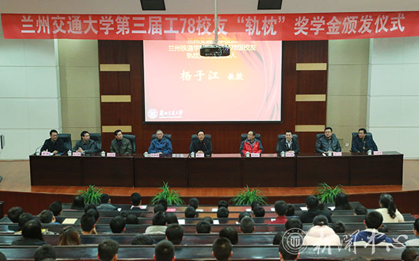 10名土木学子获得工78校友“轨枕”奖学金