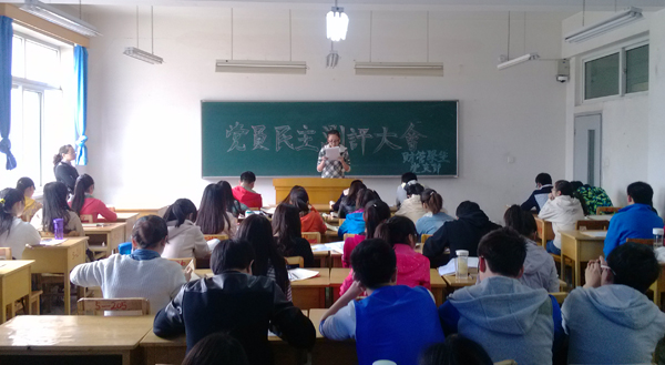 经管学院开展学生党员民主评议活动