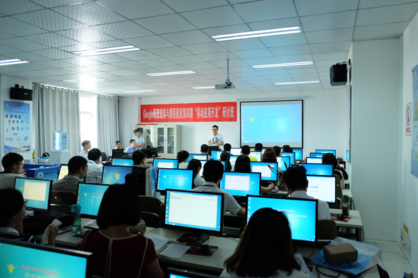 我校承办2016 Google师资培训与课程建设移动应用开发研讨班