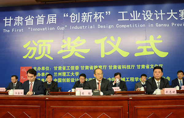 我校学生在甘肃省首届“创新杯”工业设计大赛中喜获佳绩