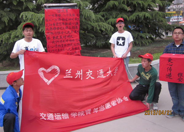 我校学子积极开展多项活动祈福雅安