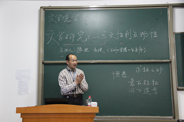 兰州大学张进教授应邀来校作学术演讲