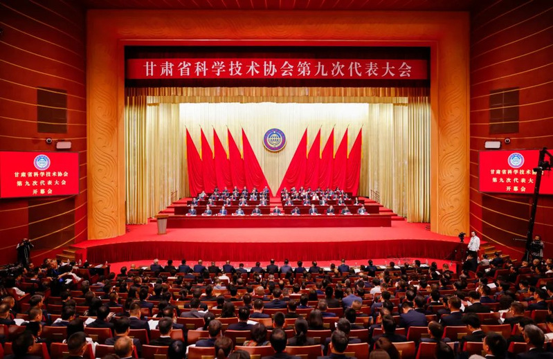 闫浩文当选甘肃省科协第九届委员会副主席