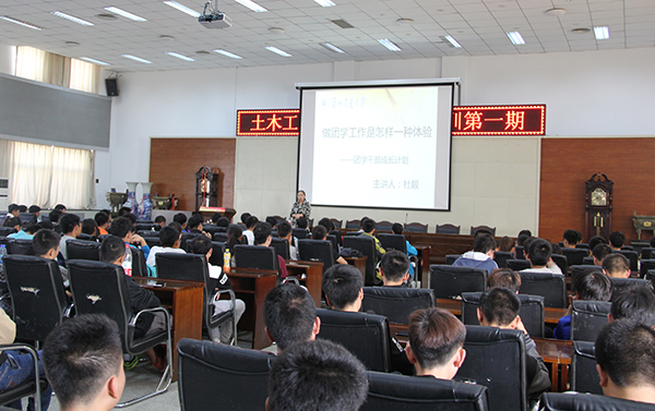 土木工程学院开展社会主义核心价值观主题宣传月活动