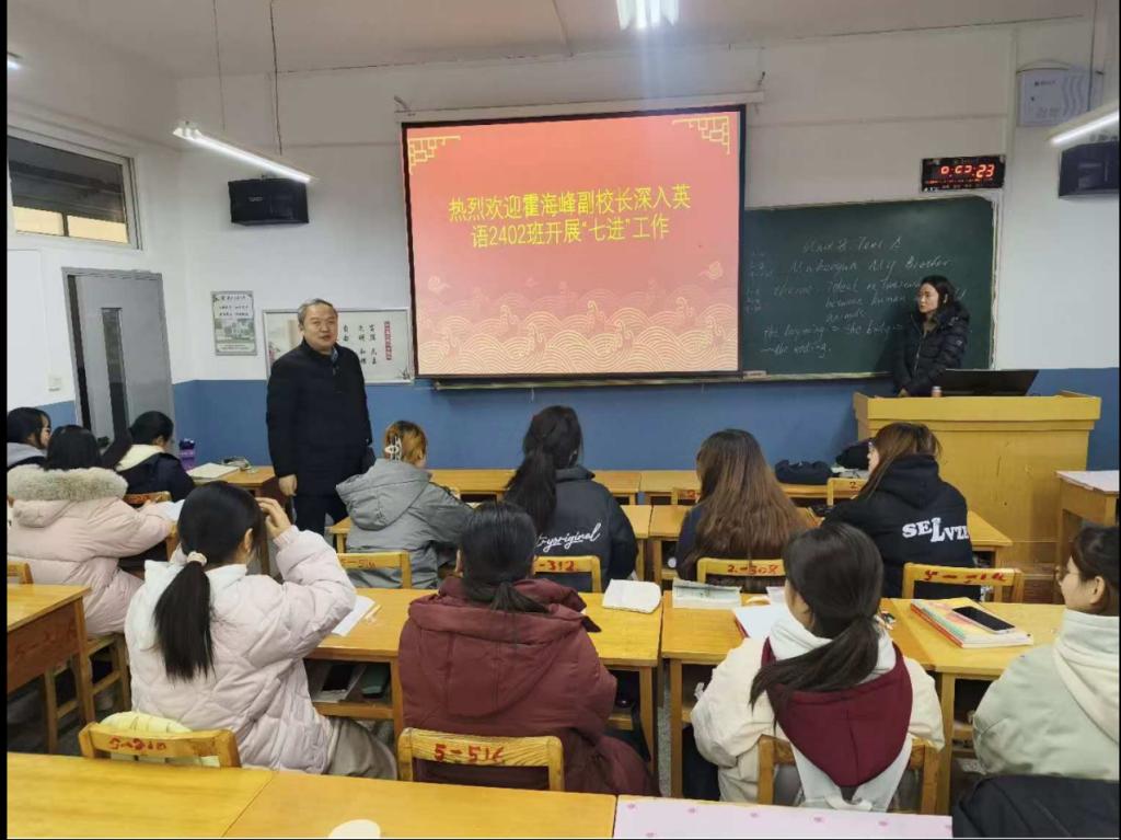 校领导深入英语2402班开展“七进”工作