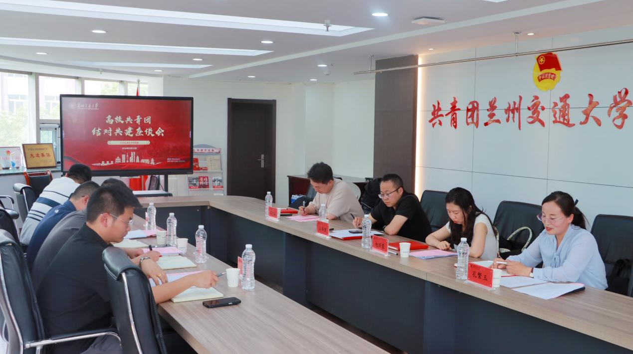 校团委组织召开高校共青团结对共建座谈会
