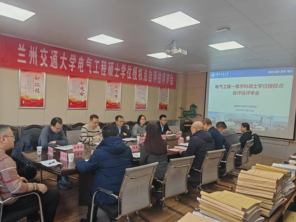 学校召开电气工程硕士学位授权点自评估评审会