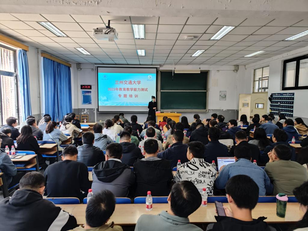 教师发展中心举办教育教学能力测试专题培训