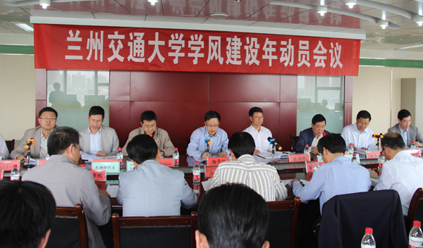 学校召开学风建设年动员大会