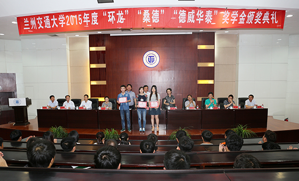 王萍书记会见“环龙”“桑德”“德威华泰”奖学金设奖企业代表