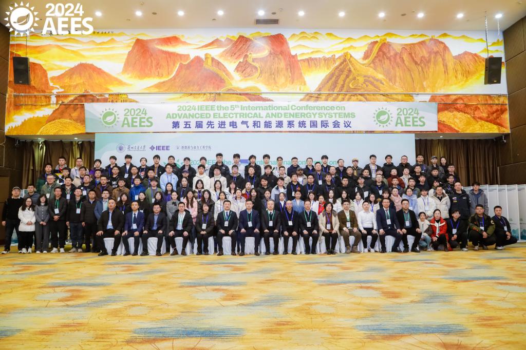 第五届先进电气与能源系统国际会议在兰州顺利召开