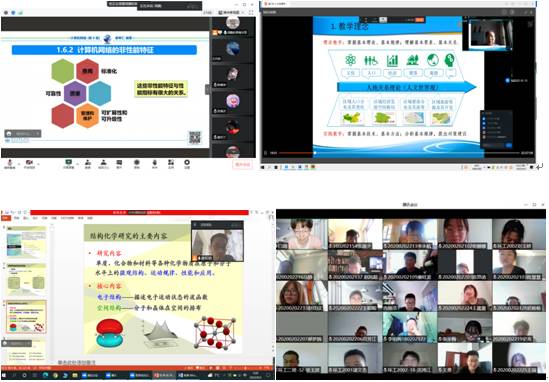 交大线上“云开学”，首日本科线上教学全面有序开展