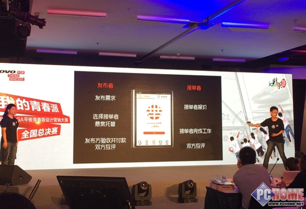 我校学子夺得联想设计营销大赛全国总决赛冠军