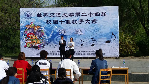 第二十四届校园十佳歌手大赛海选落幕
