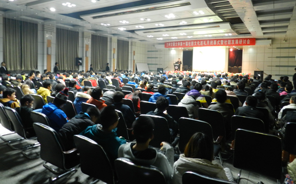 第十届社团文化巡礼月闭幕式暨社团发展研讨会举行