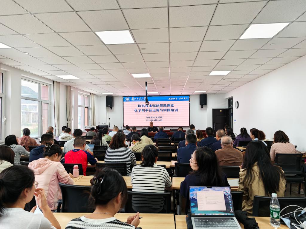 马克思主义学院举办数智技术赋能思政课教学培训会