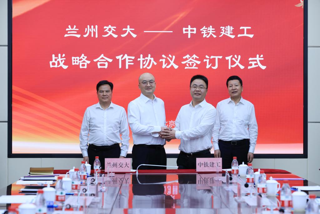 学校与中国中铁建工集团有限公司签订战略合作协议