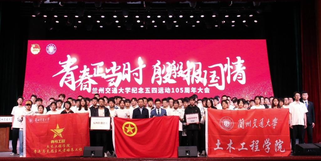 喜报｜学校土木工程学院团委荣获共青团最高荣誉！