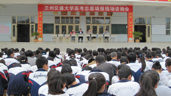 我校赴和政中学开展高考志愿填报咨询活动