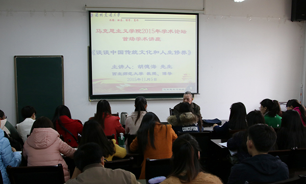 著名教育学家胡德海先生在马克思主义学院作学术报告