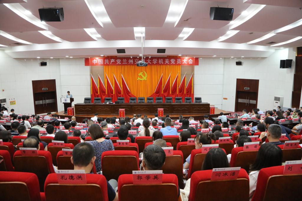 机关党委召开换届选举党员大会