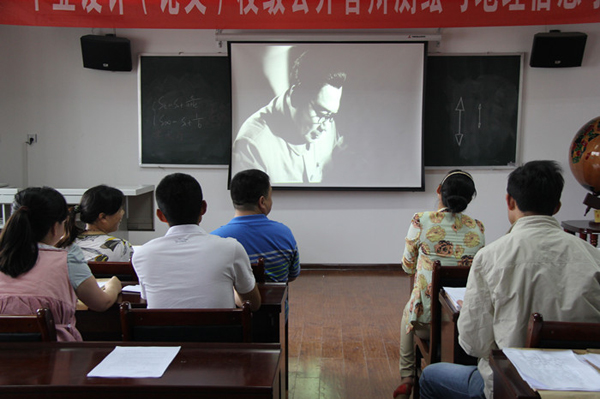测地学院开展主题教育观影活动