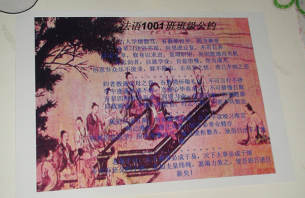 外国语学院举办班级公约评比活动