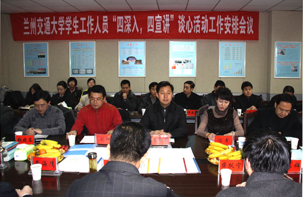 学校全面开展“四深入、四宣讲”谈心活动