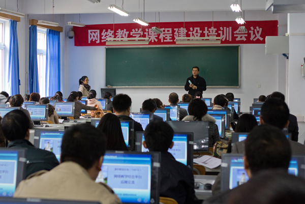 学校召开网络课程建设培训会