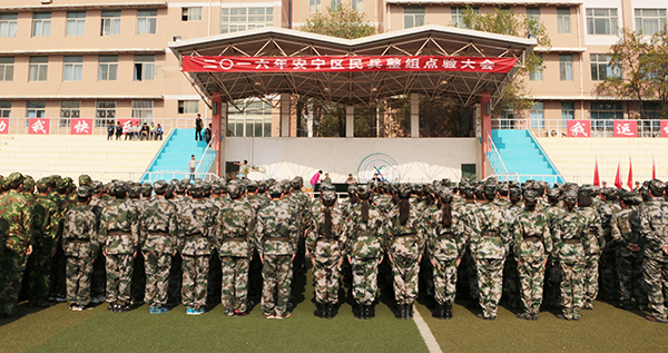 我校民兵支援保障分队参加2016年安宁区民兵整组点验大会