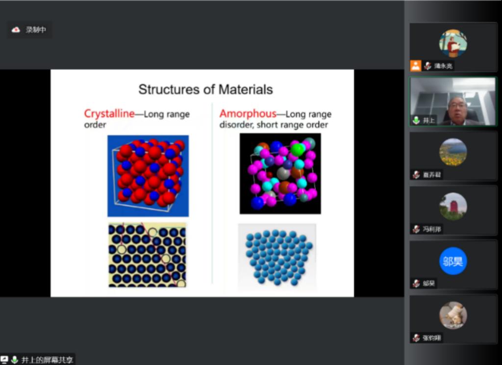 天佑海智云讲堂：世界著名材料学家井上明久教授为我校师生作学术报告