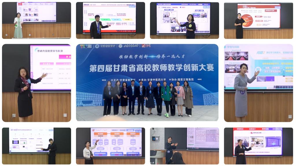 学校在第四届甘肃省高校教师教学创新大赛中再创佳绩