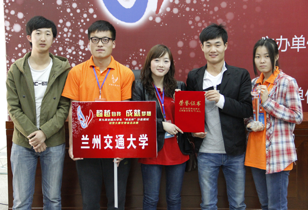  我校学子获全国大学生沙盘模拟经营大赛甘肃赛区二等奖