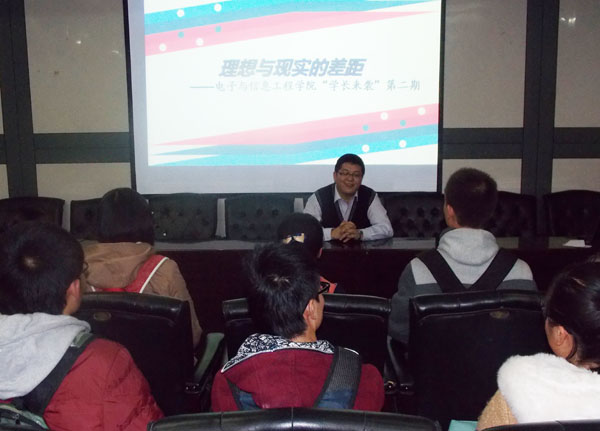 团学风采：电信学院举办“学长来袭”经验交流活动