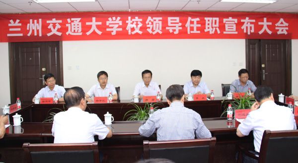 省委省政府宣布我校领导任命决定