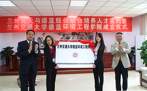 我校与新疆德蓝公司签约联合培养环境类专业人才