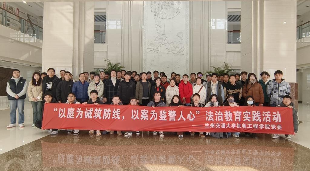 机电工程学院开展“以庭为诫筑防线 以案为鉴警人心”法治教育实践活动