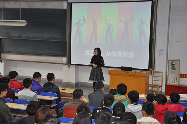 电信学院举行2017届职场助力活动第一站                                         ----就业形势报告会