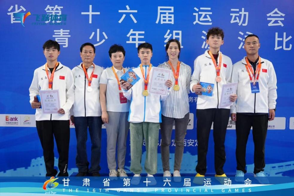 泳跃乒坛双出彩 争破纪录夺桂冠<br>——附属中学学子在甘肃省第十六届运动会斩获多项荣誉