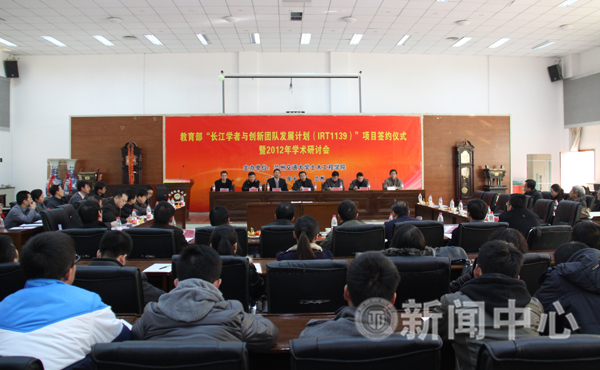  西北干寒地区材料与结构耐久性研究教育部创新团队举行项目签约仪式暨2012年学术研讨会