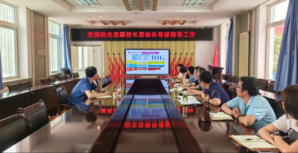 校领导深入体育部调研指导工作