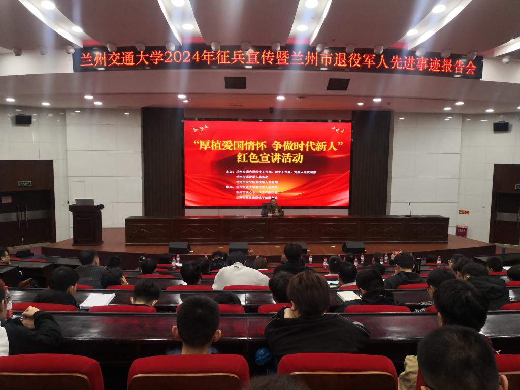 我校举行“厚植爱国情怀 争做时代新人”红色宣讲报告会