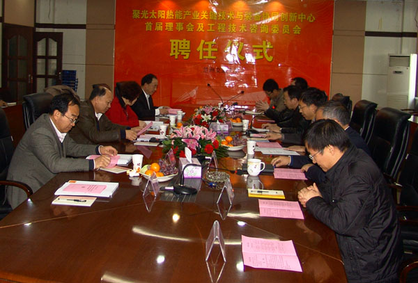 聚光太阳热能创新中心再次聘任理事会及咨询委员会委员