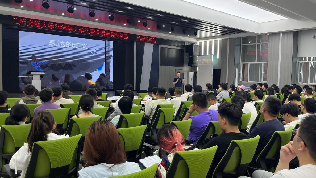 我校举办大学生职业素养提升讲座