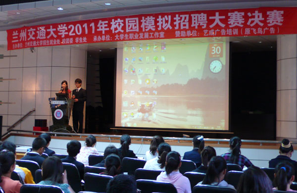 2011年大学生校园模拟招聘大赛圆满落幕
