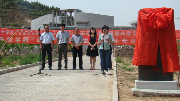 环境学院“学子林”揭牌