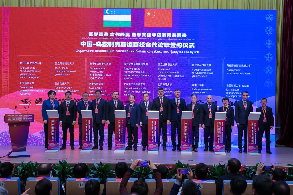 我校代表团出席中国-乌兹别克斯坦百校合作论坛