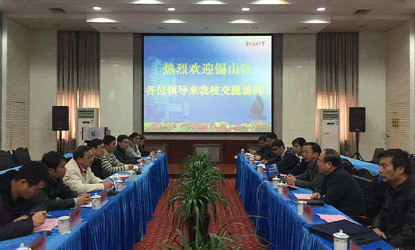 无锡市锡山区人民政府一行莅临我校考察访问