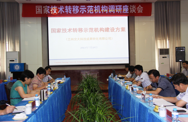省科技厅调研我校国家技术转移示范机构建设情况