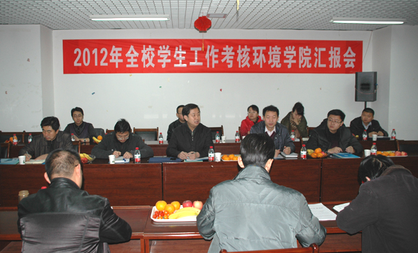 学校考核环境学院等四个学院学生工作